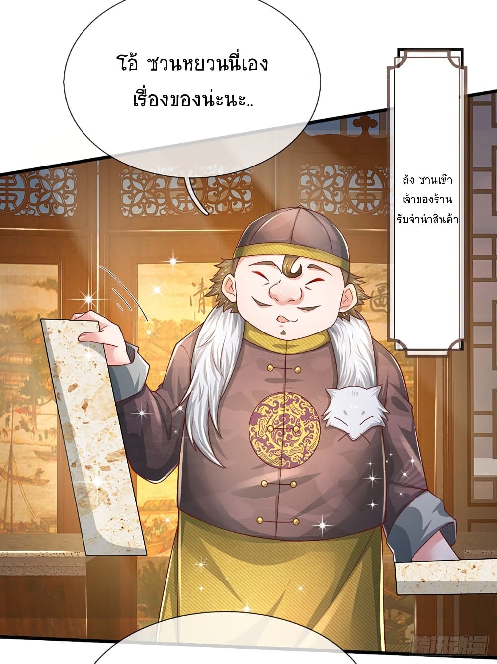 Immortal Emperor Refining 5000 Years page 15