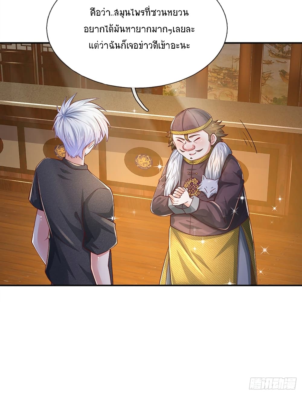 Immortal Emperor Refining 5000 Years page 16