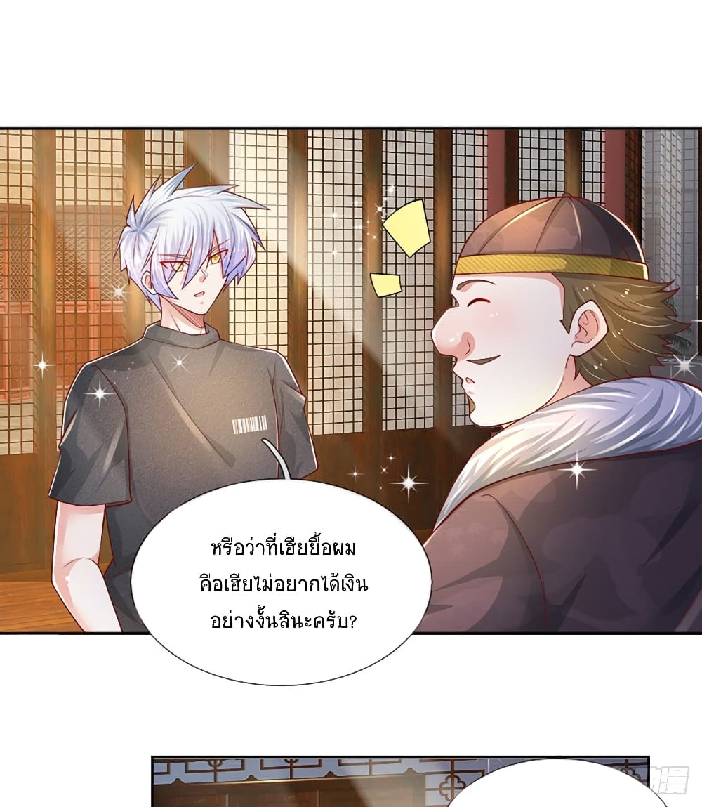Immortal Emperor Refining 5000 Years page 19
