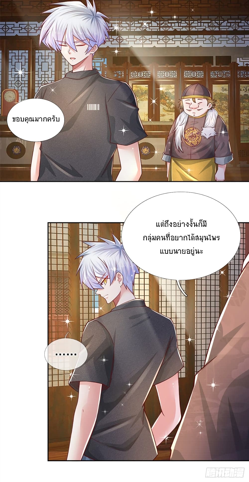 Immortal Emperor Refining 5000 Years page 22