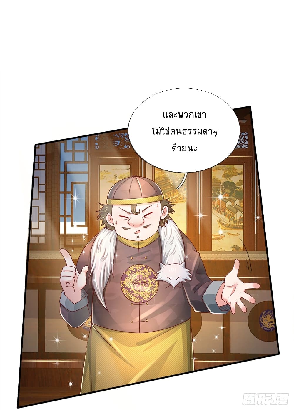 Immortal Emperor Refining 5000 Years page 23