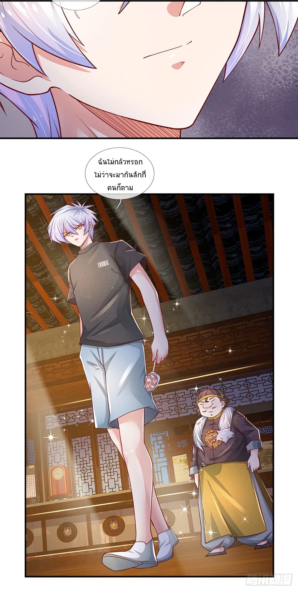Immortal Emperor Refining 5000 Years page 27