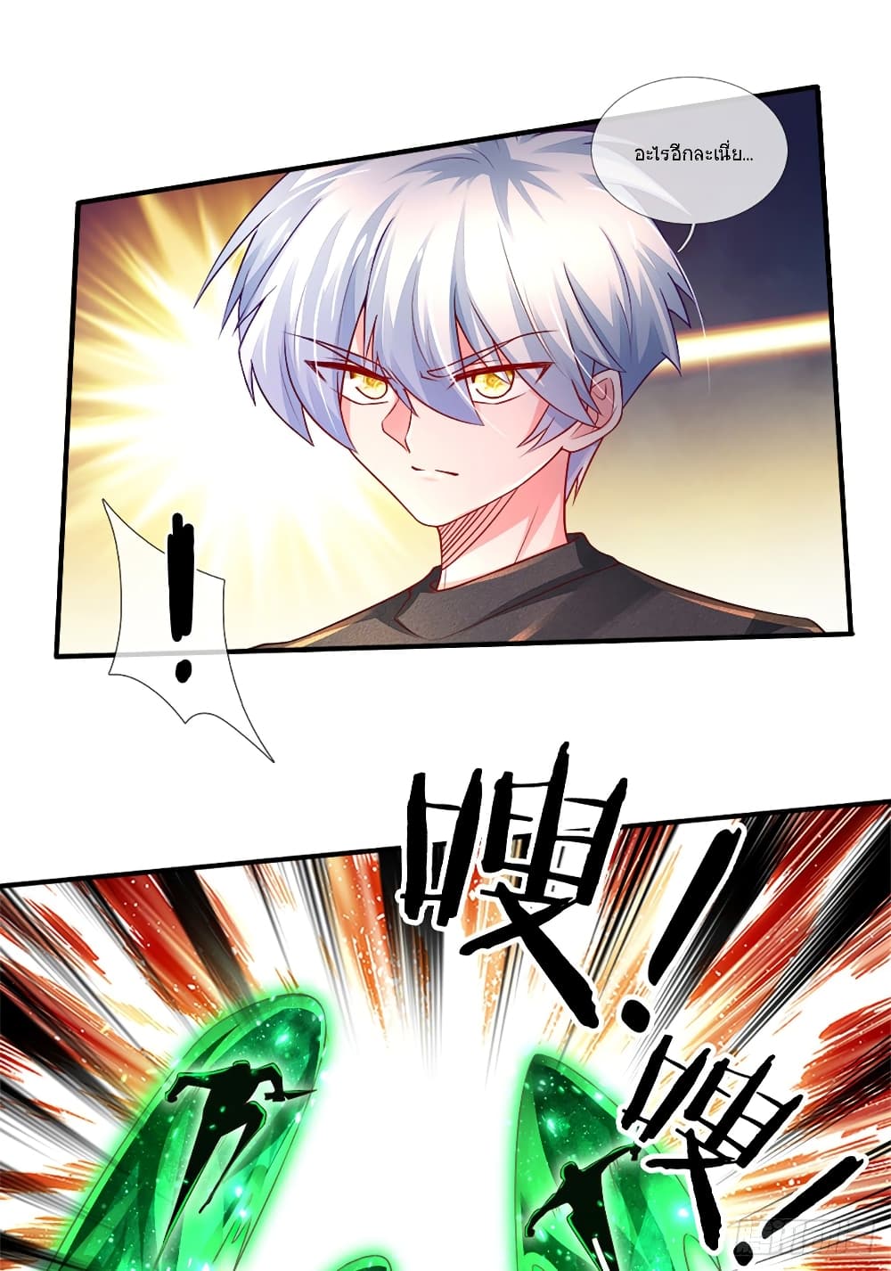 Immortal Emperor Refining 5000 Years page 38