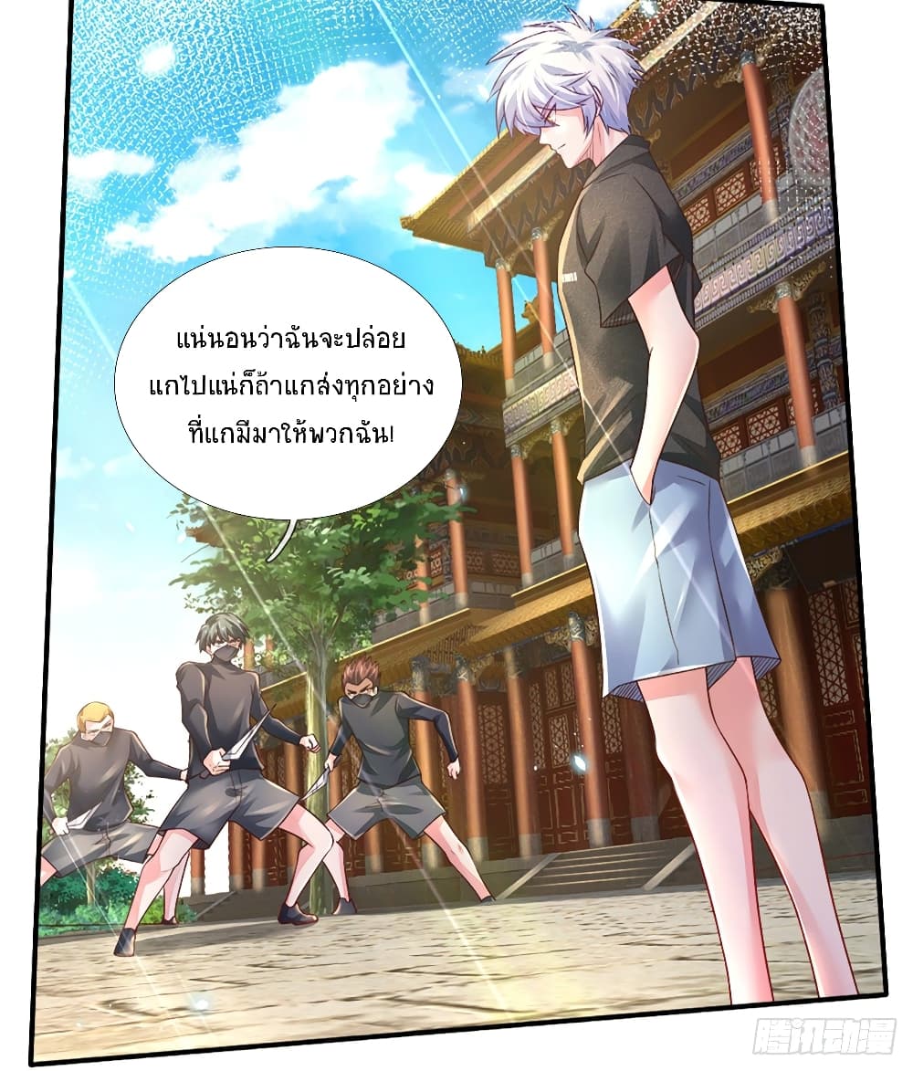 Immortal Emperor Refining 5000 Years page 41