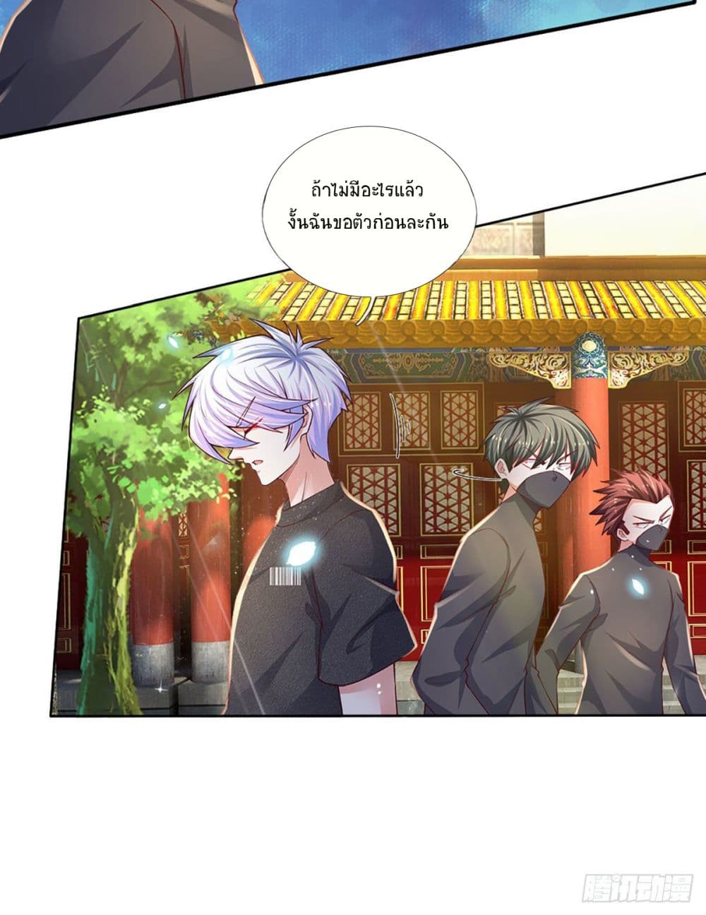 Immortal Emperor Refining 5000 Years page 4