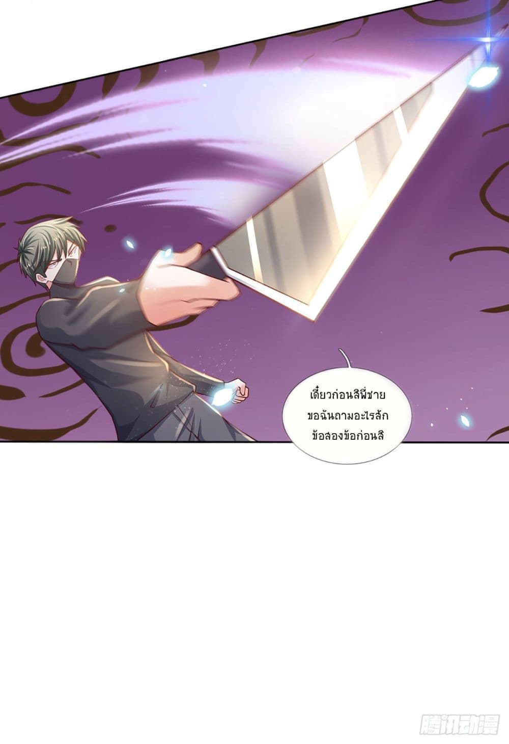 Immortal Emperor Refining 5000 Years page 8
