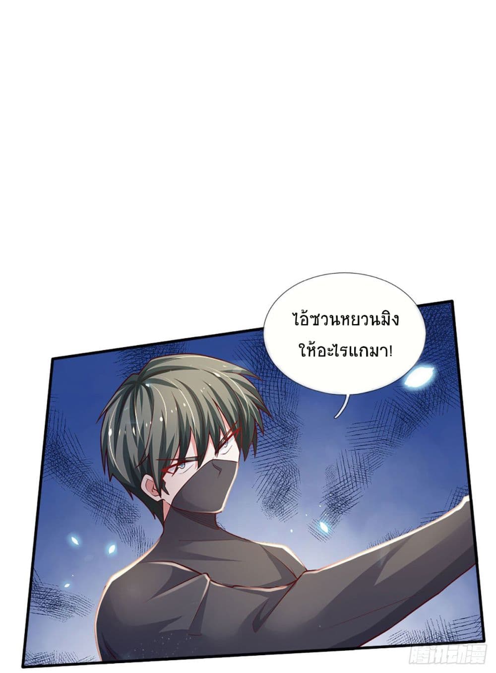Immortal Emperor Refining 5000 Years page 9