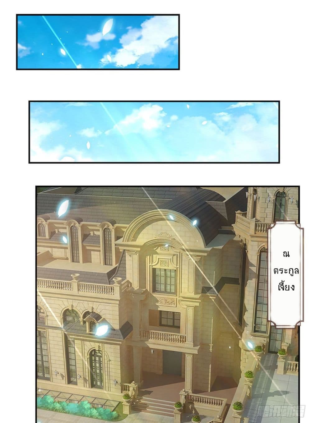 Immortal Emperor Refining 5000 Years page 18
