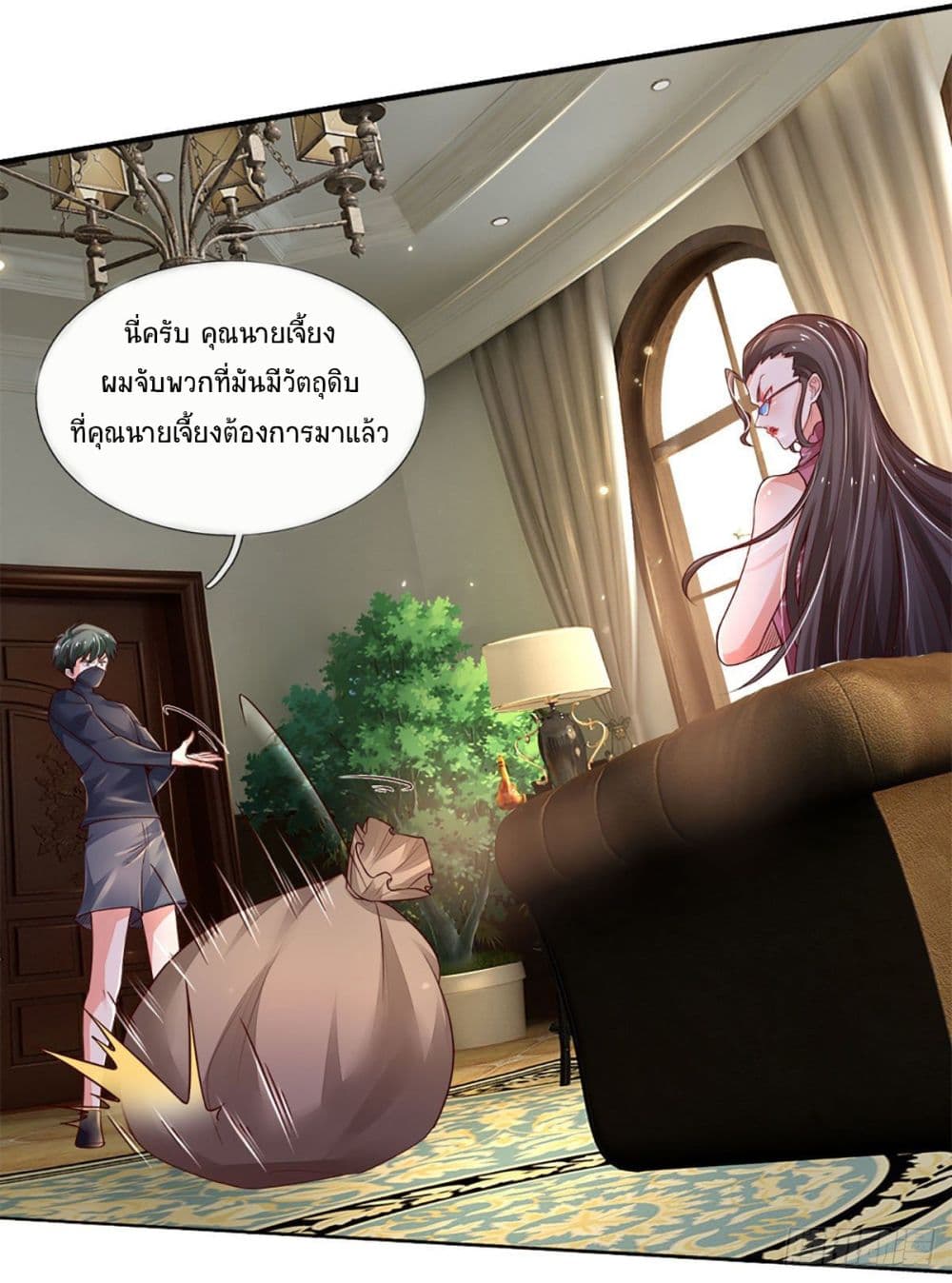 Immortal Emperor Refining 5000 Years page 21