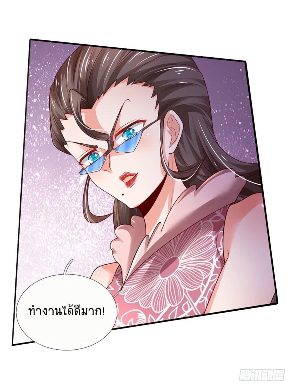 Immortal Emperor Refining 5000 Years page 22