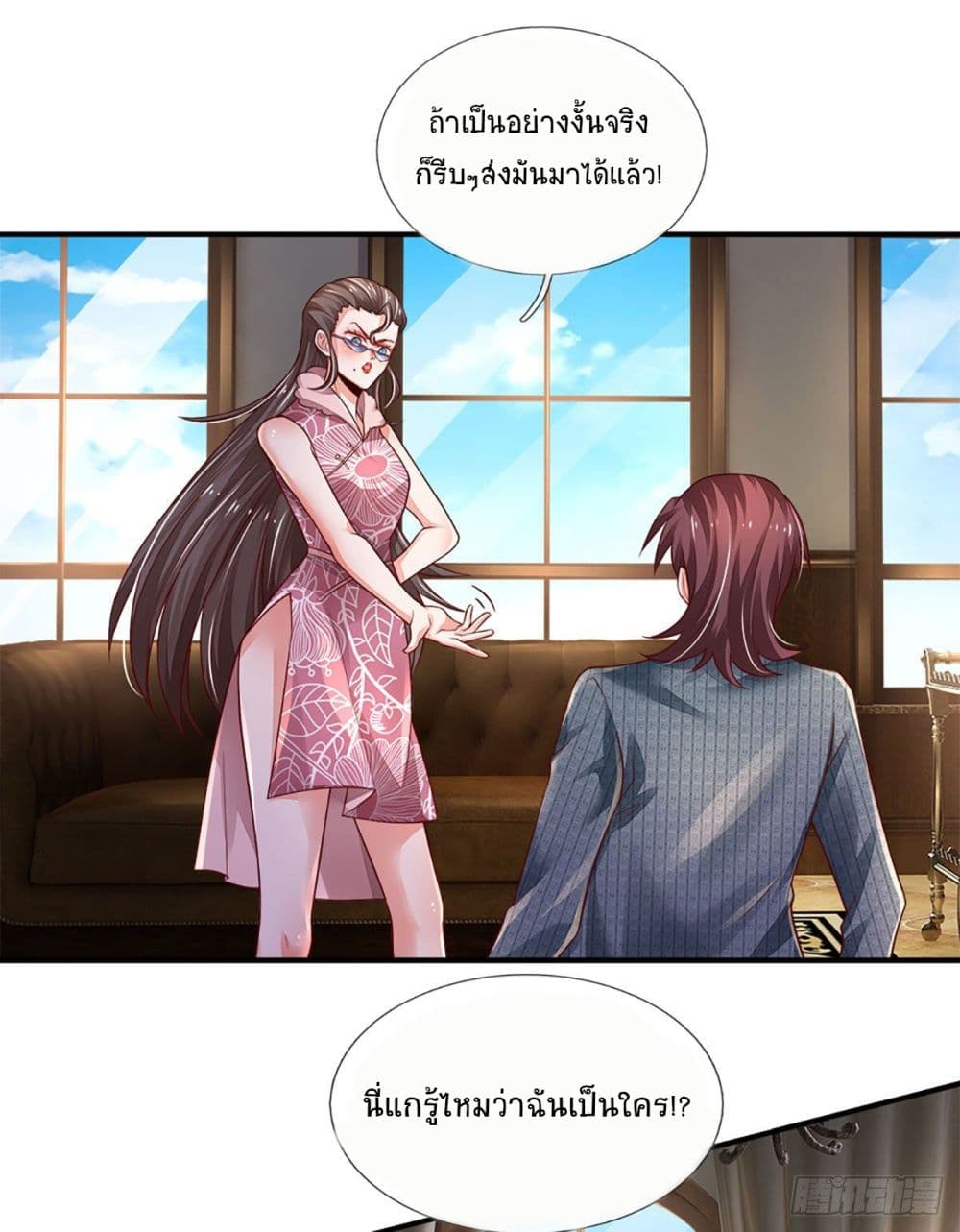 Immortal Emperor Refining 5000 Years page 30