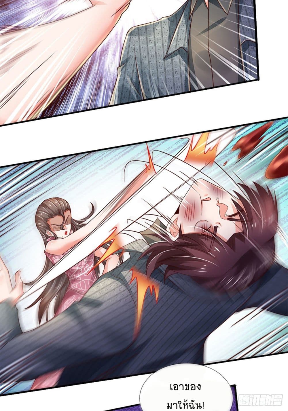 Immortal Emperor Refining 5000 Years page 32