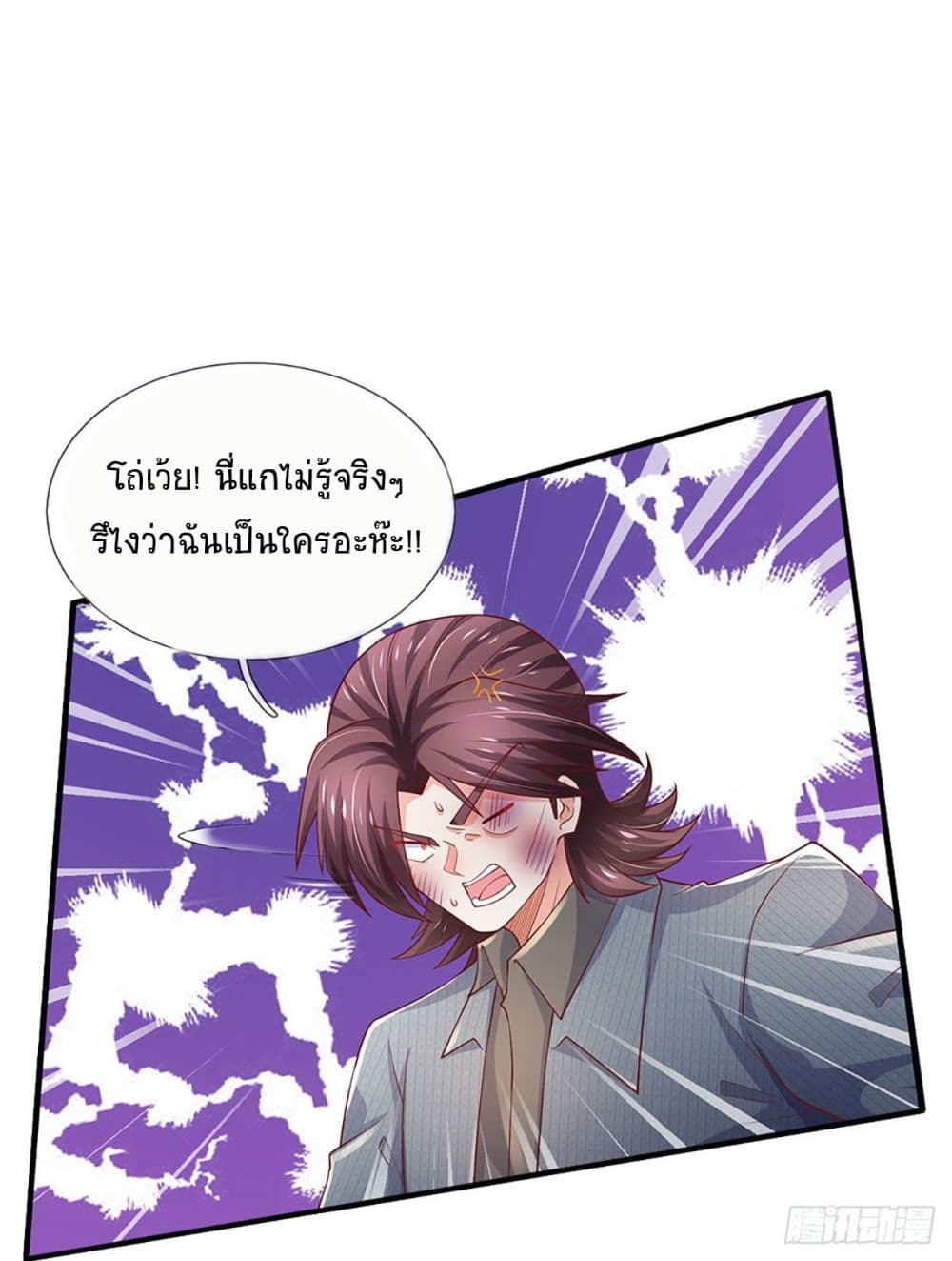 Immortal Emperor Refining 5000 Years page 34