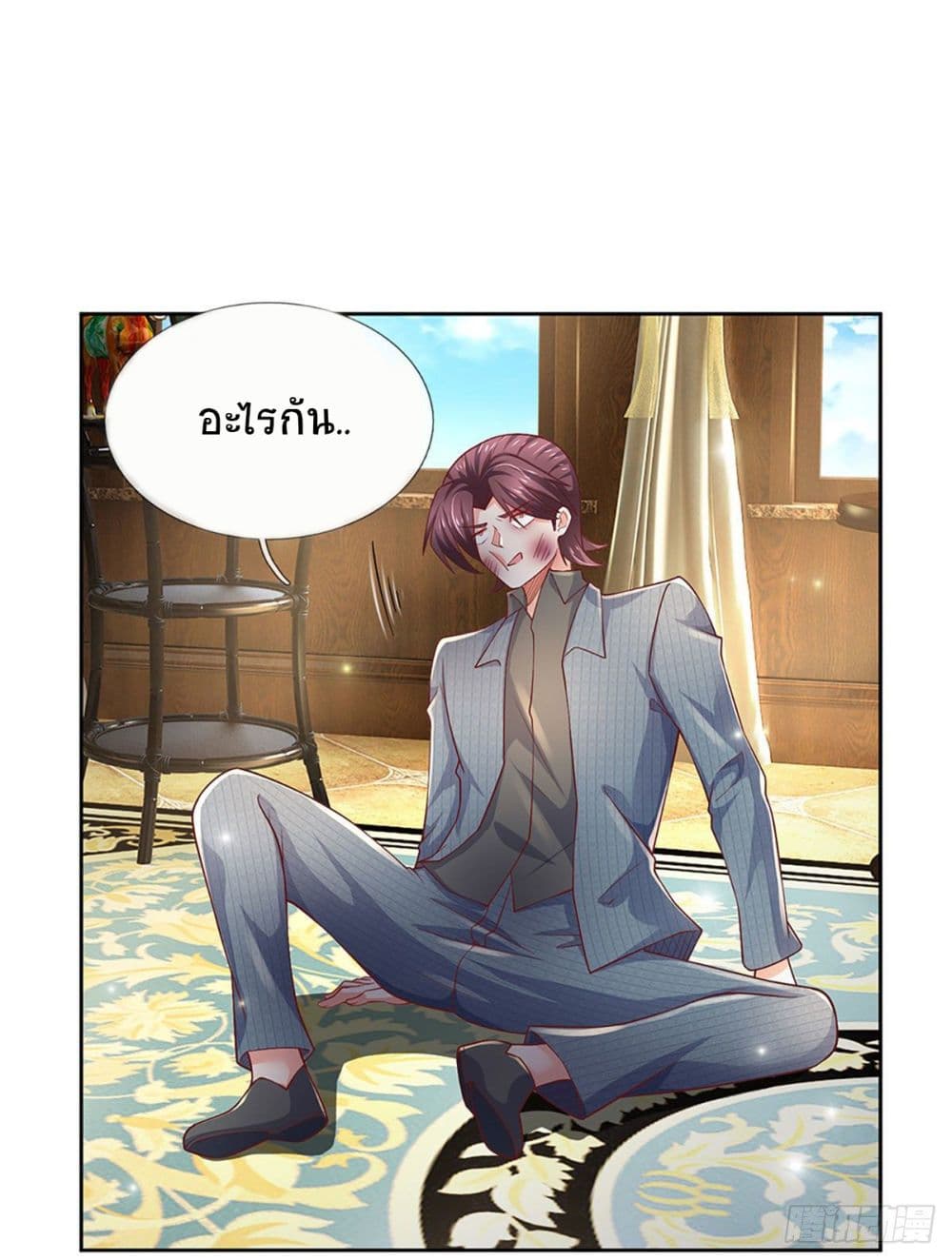 Immortal Emperor Refining 5000 Years page 39