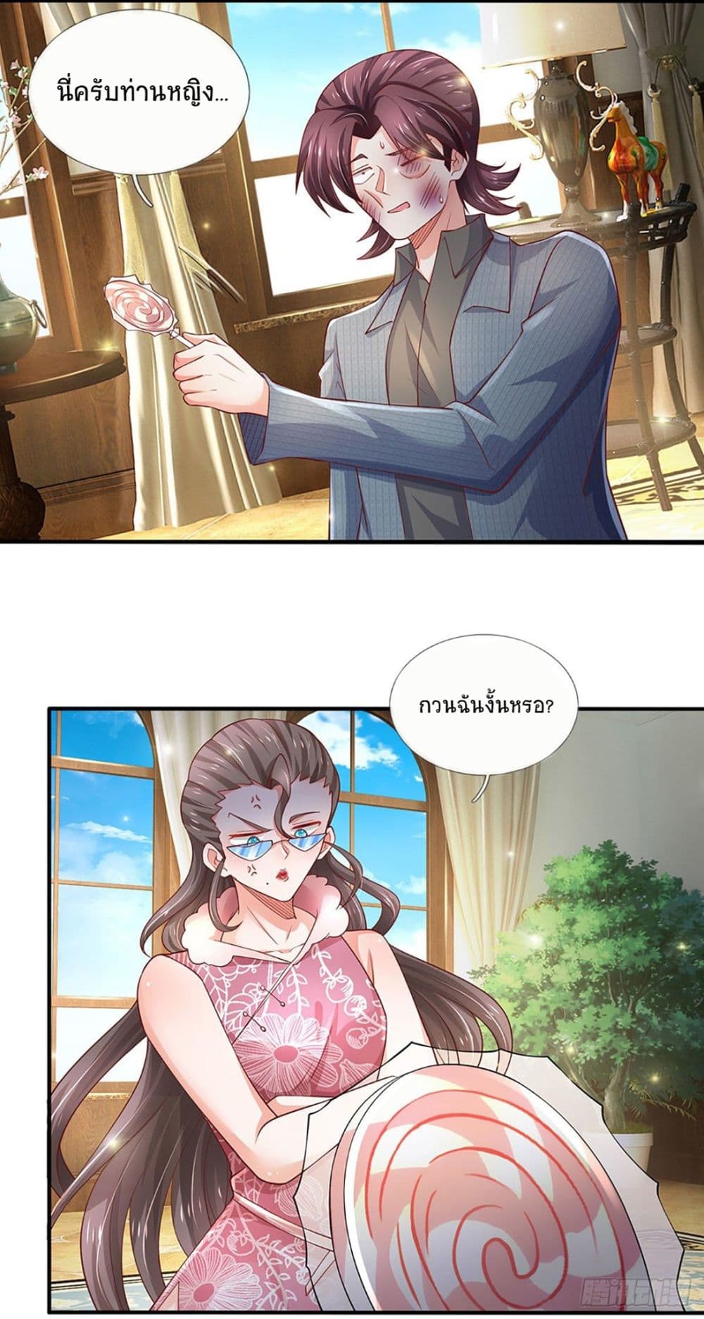 Immortal Emperor Refining 5000 Years page 41