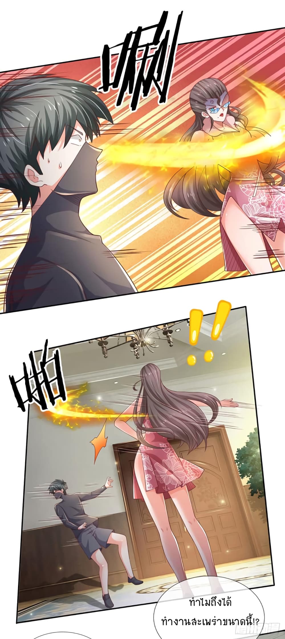 Immortal Emperor Refining 5000 Years page 6