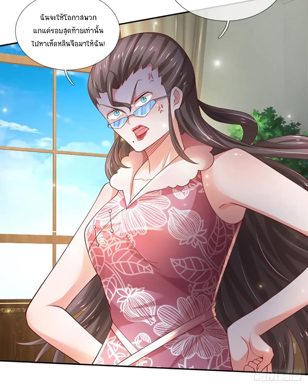 Immortal Emperor Refining 5000 Years page 7