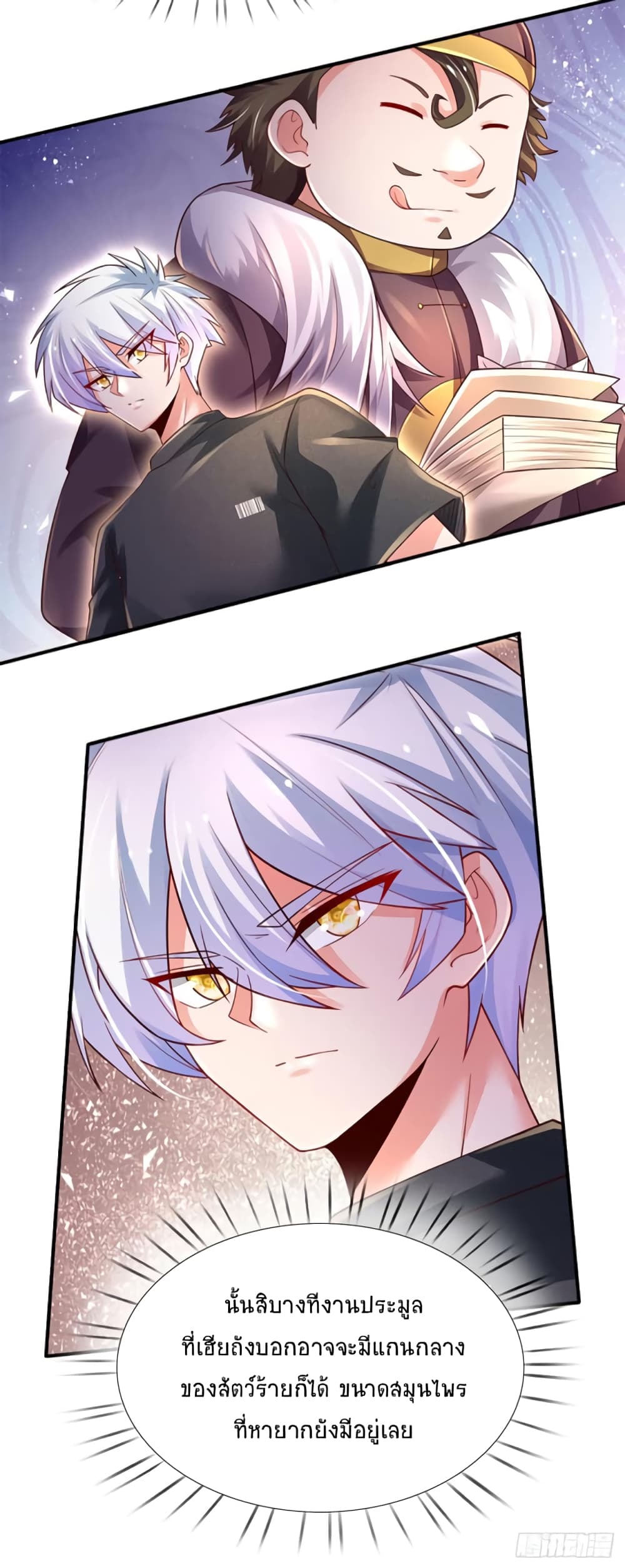 Immortal Emperor Refining 5000 Years page 11