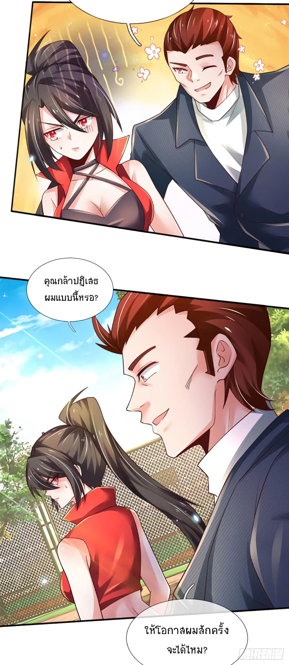 Immortal Emperor Refining 5000 Years page 14