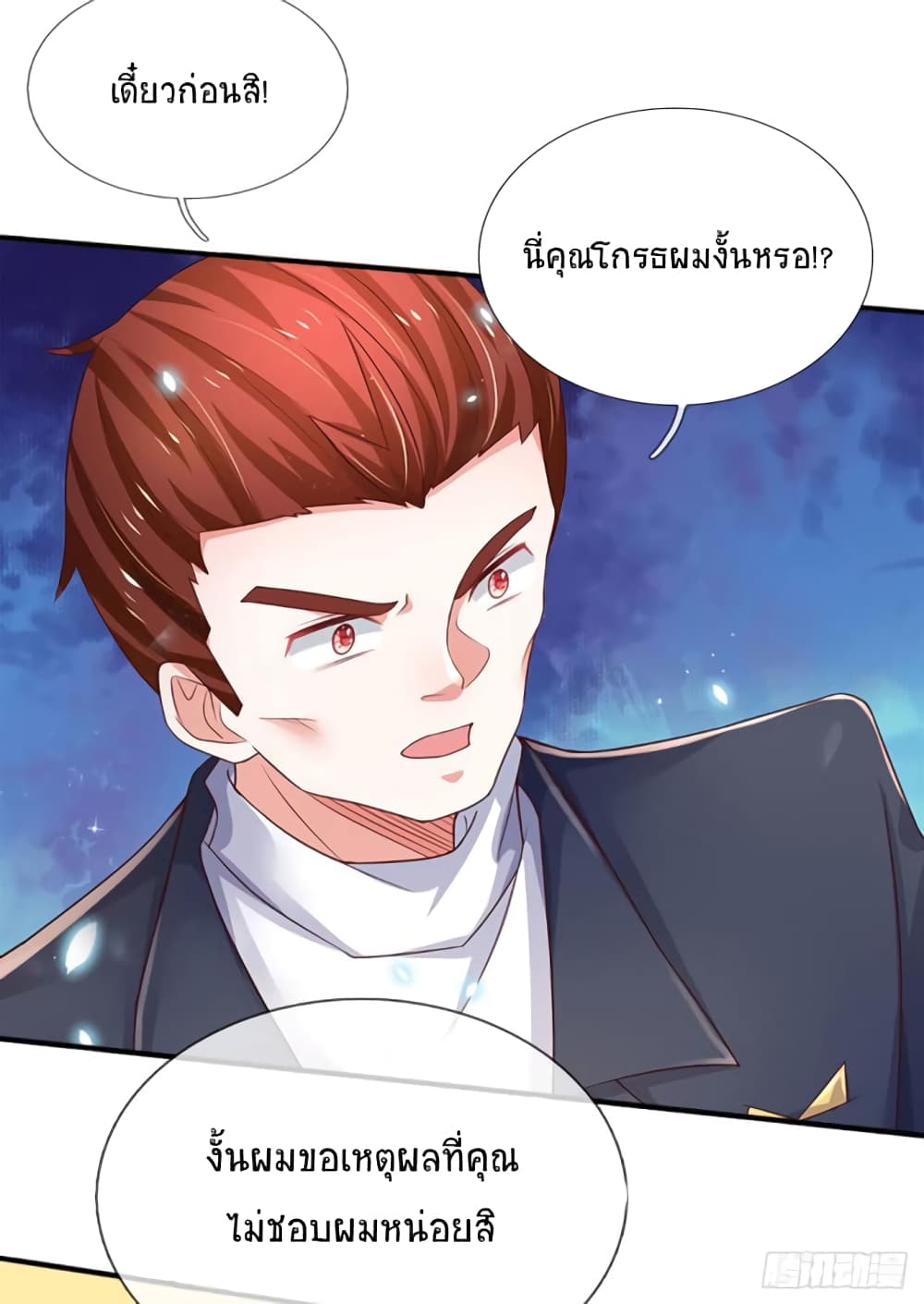 Immortal Emperor Refining 5000 Years page 22