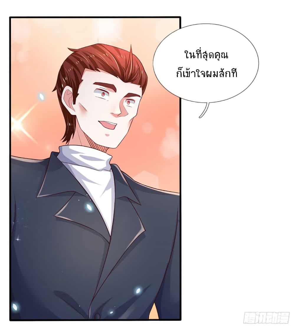 Immortal Emperor Refining 5000 Years page 30