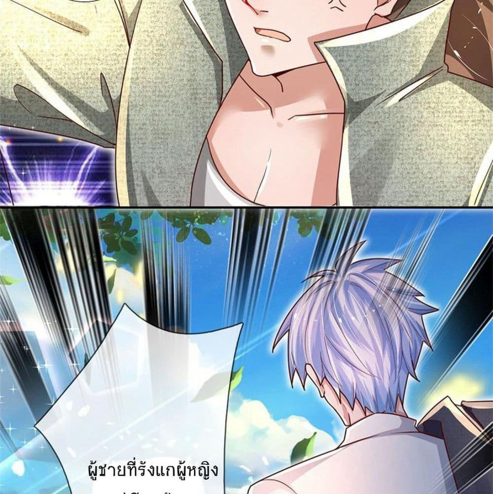Immortal Emperor Refining 5000 Years page 18