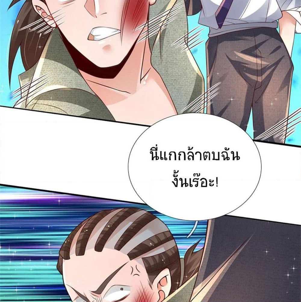 Immortal Emperor Refining 5000 Years page 35