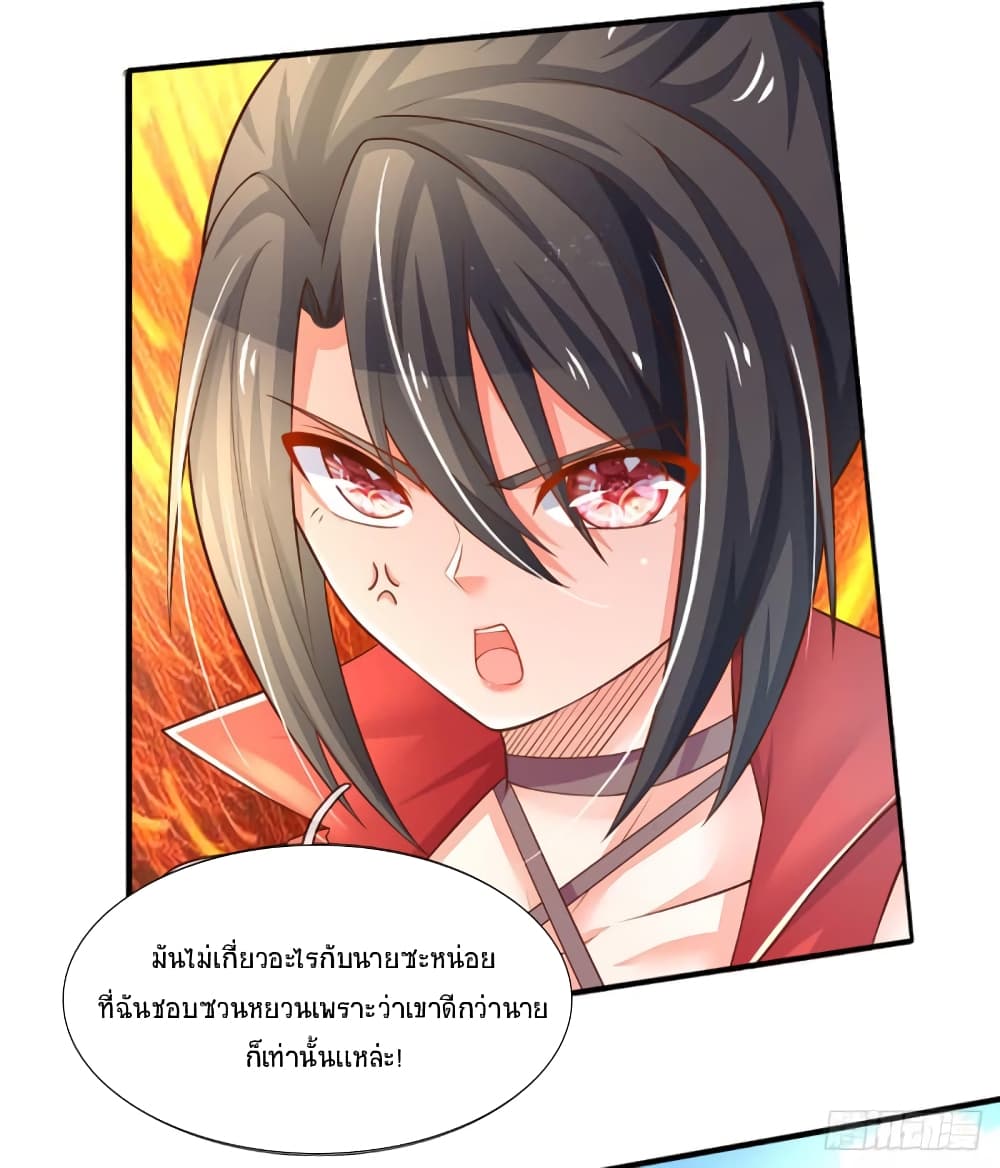Immortal Emperor Refining 5000 Years page 4