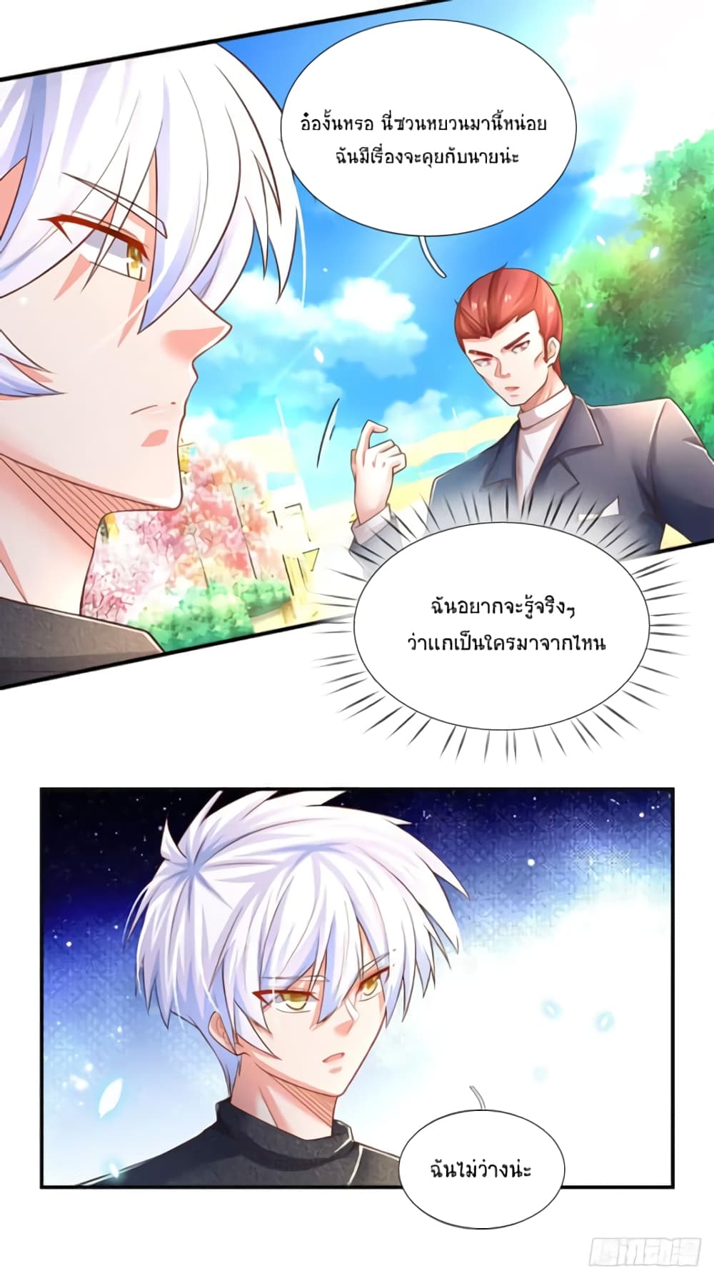 Immortal Emperor Refining 5000 Years page 5