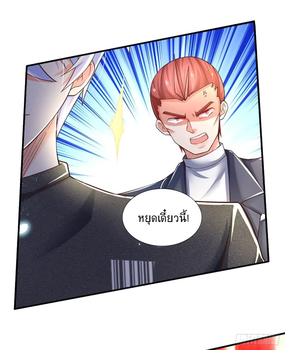 Immortal Emperor Refining 5000 Years page 7