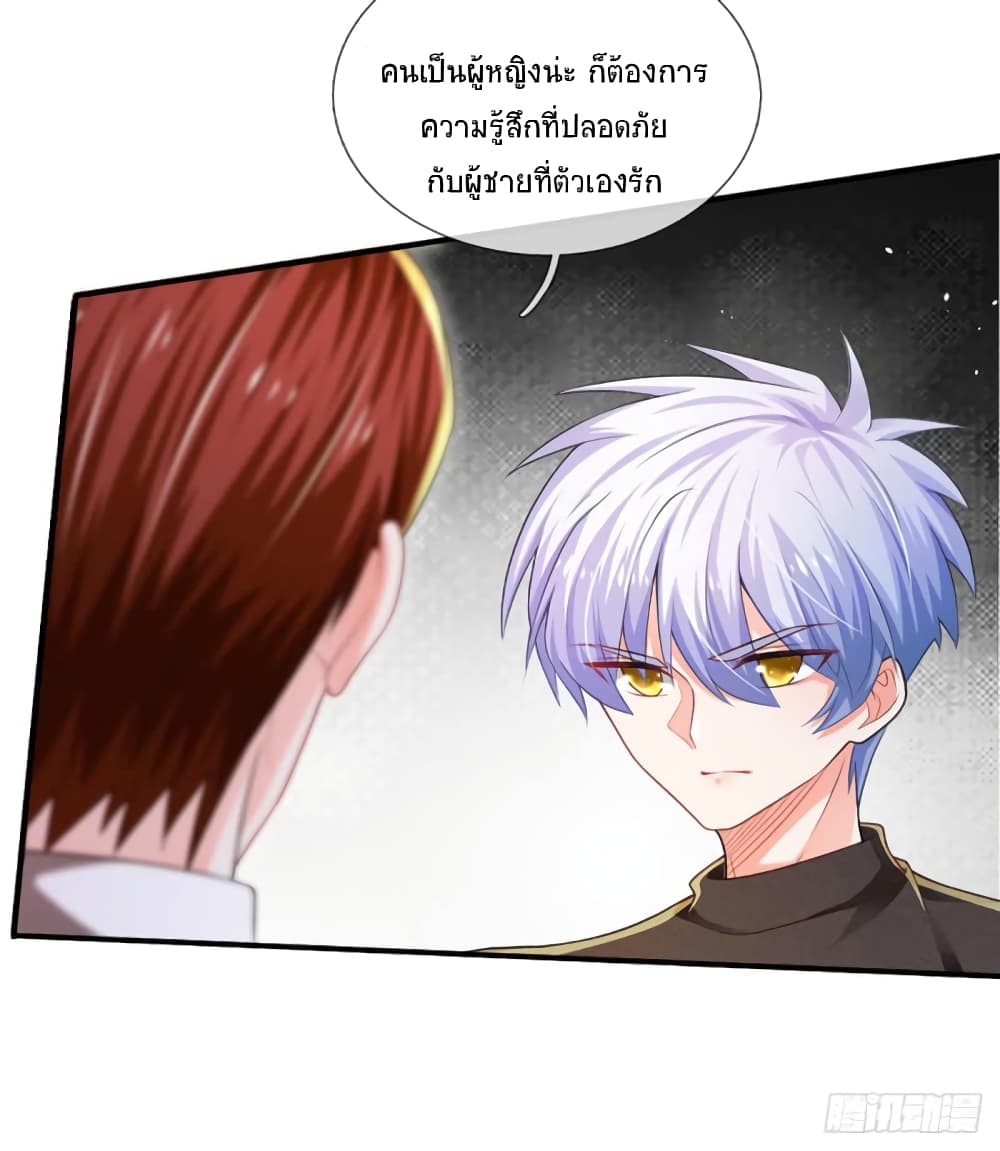 Immortal Emperor Refining 5000 Years page 13