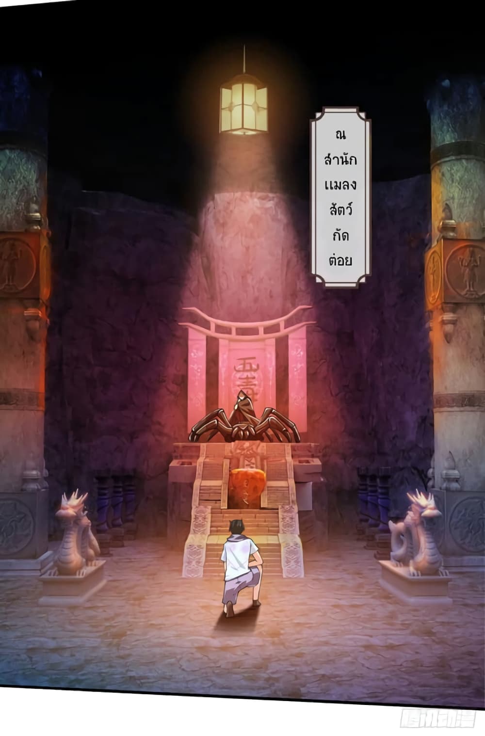 Immortal Emperor Refining 5000 Years page 27