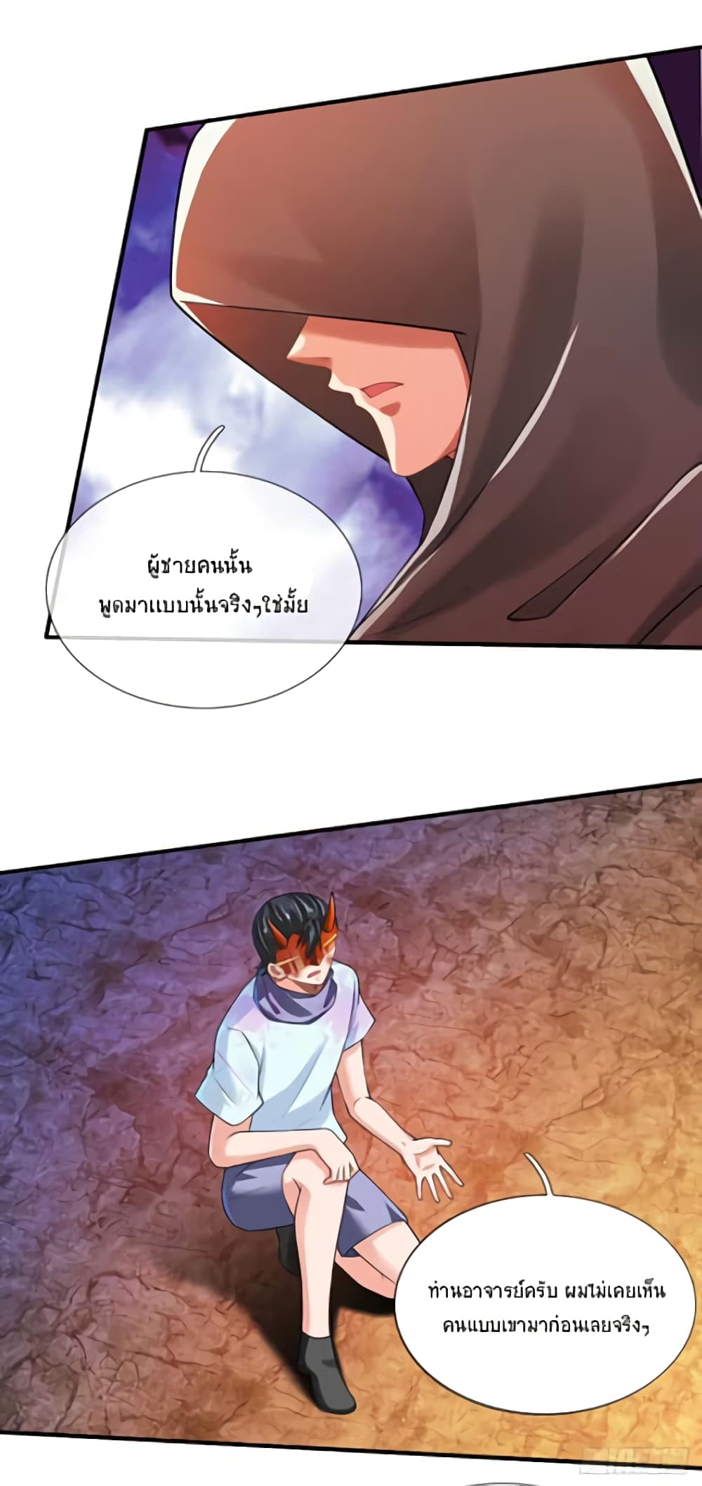 Immortal Emperor Refining 5000 Years page 28