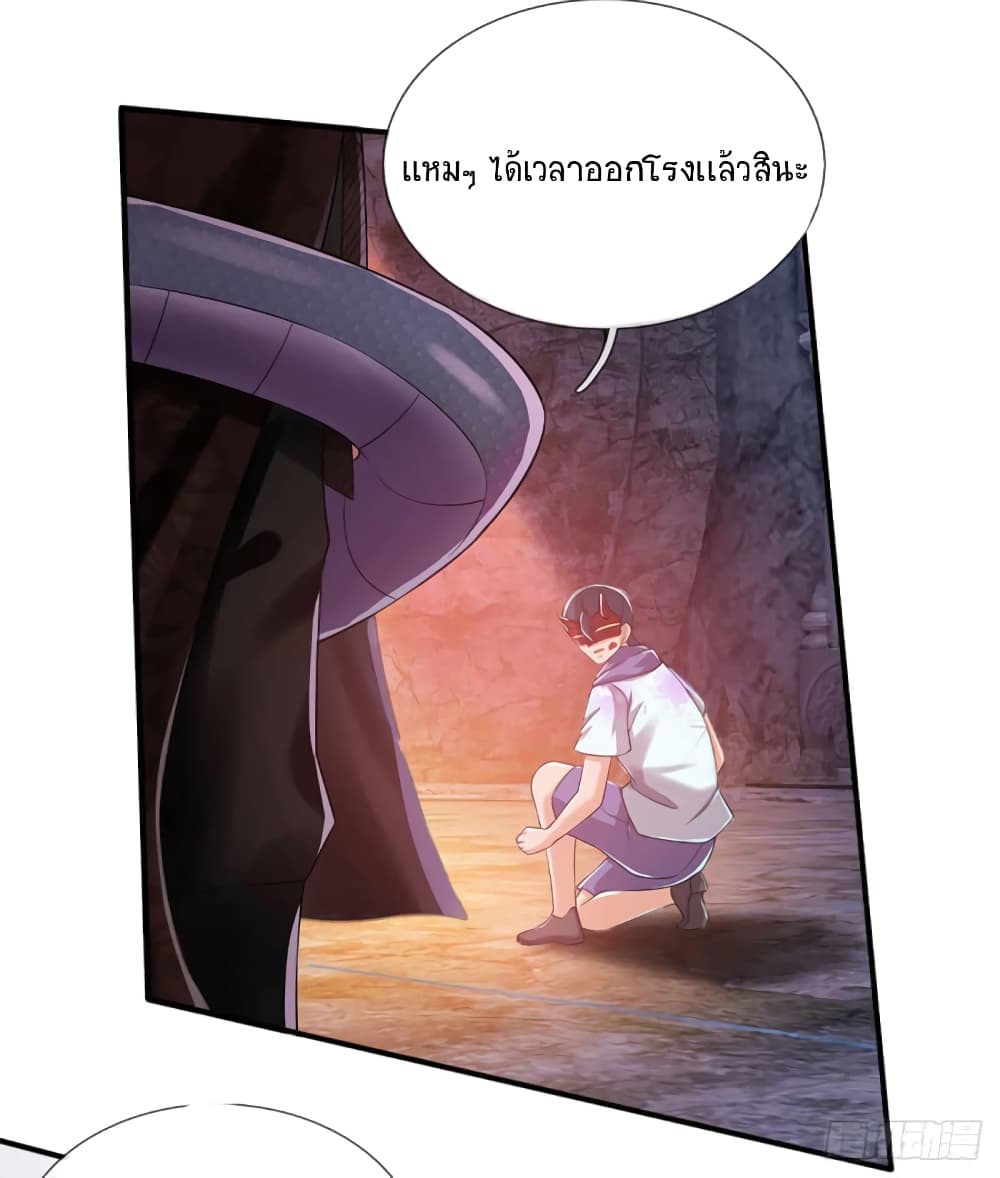 Immortal Emperor Refining 5000 Years page 32