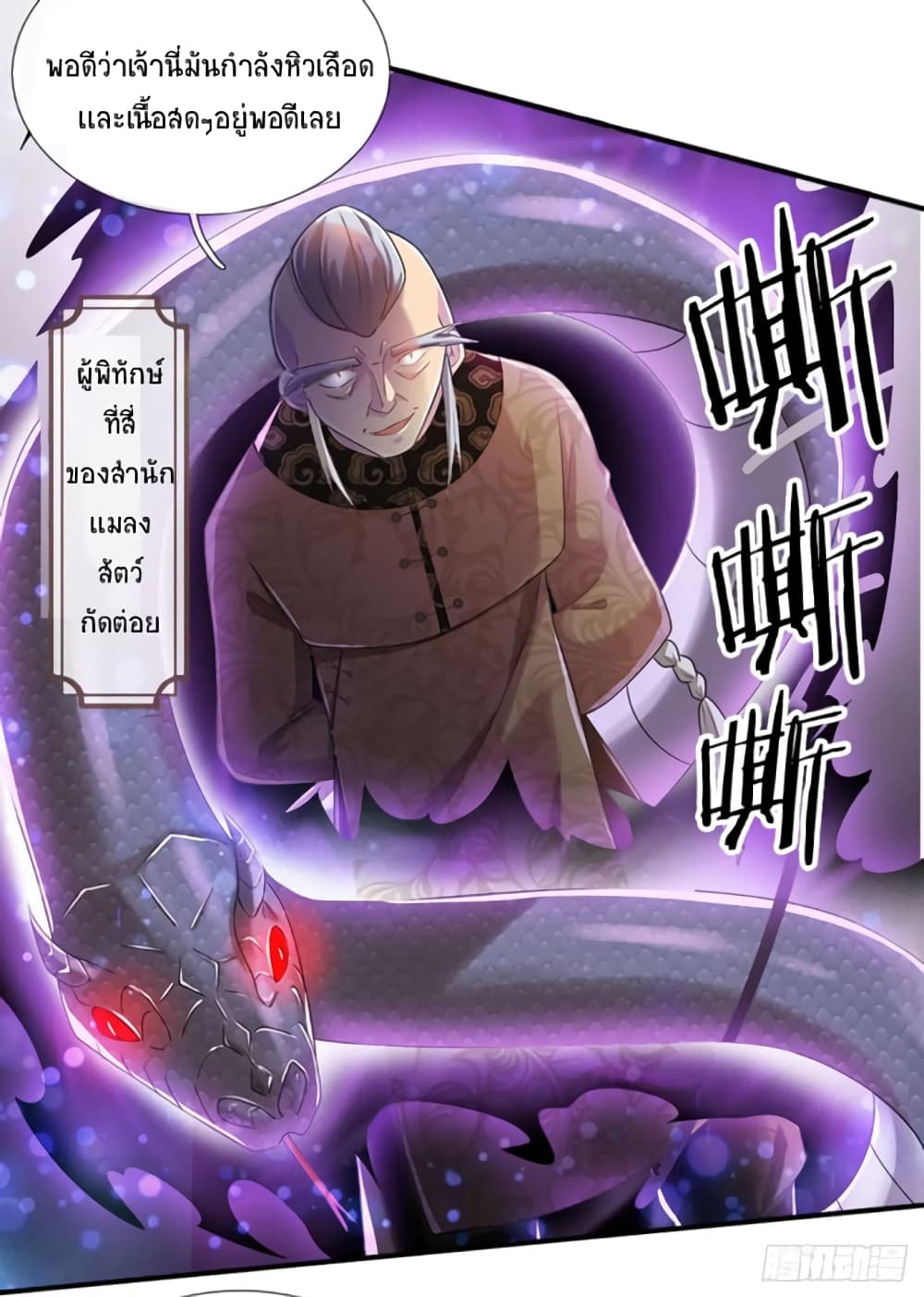 Immortal Emperor Refining 5000 Years page 33