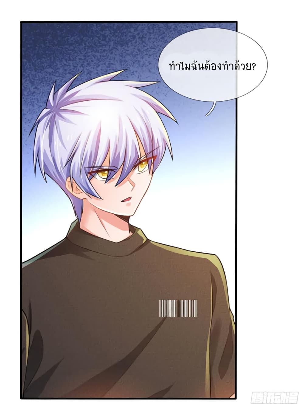 Immortal Emperor Refining 5000 Years page 39
