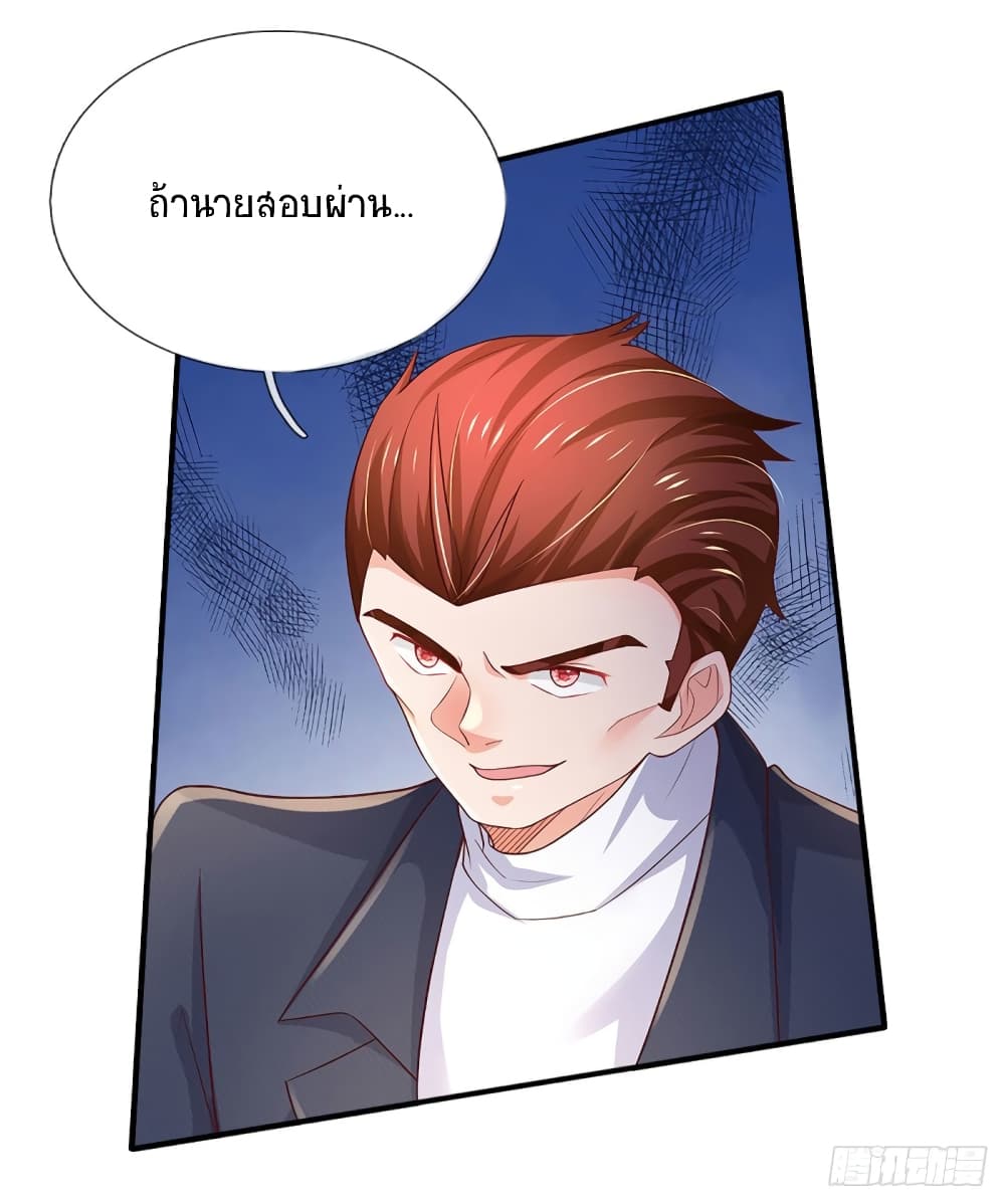 Immortal Emperor Refining 5000 Years page 12