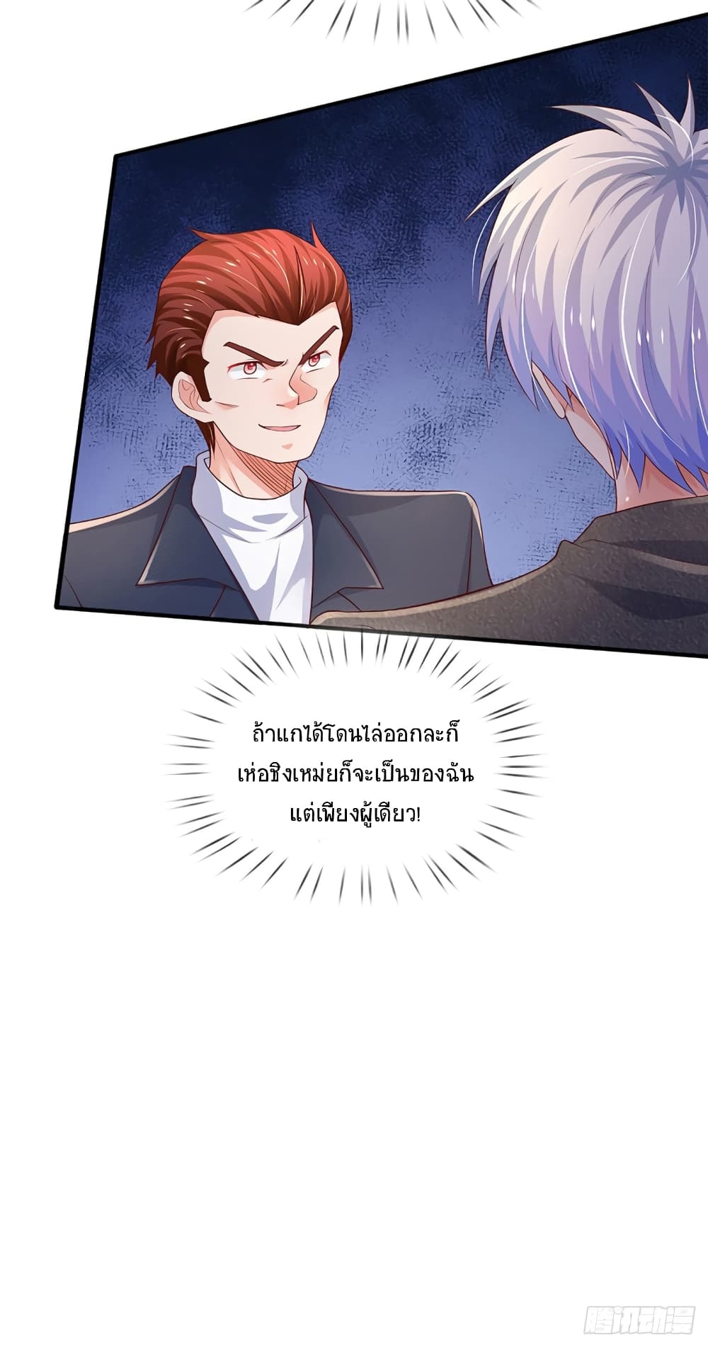 Immortal Emperor Refining 5000 Years page 16