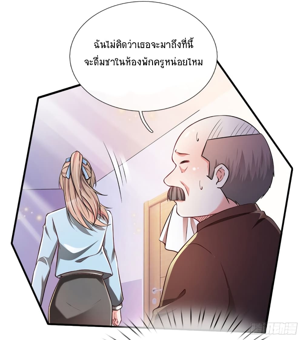 Immortal Emperor Refining 5000 Years page 23