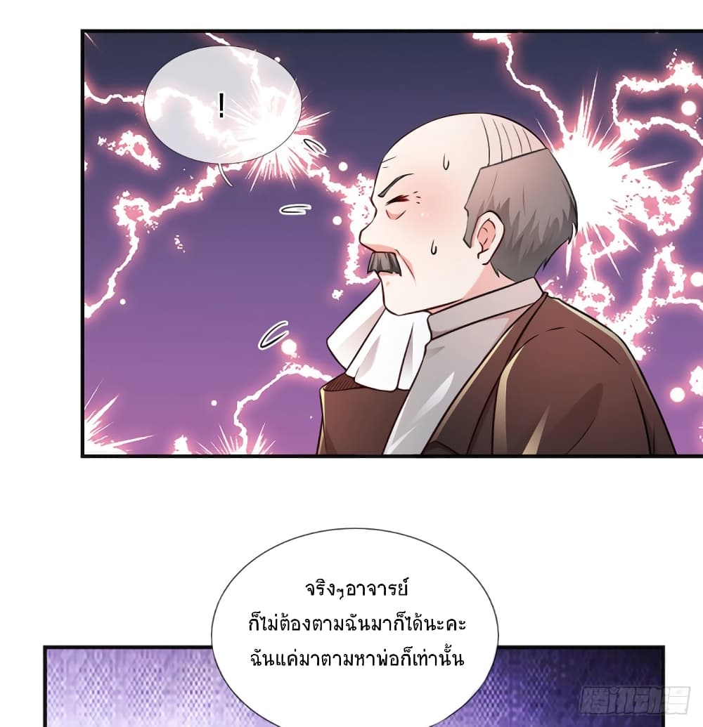 Immortal Emperor Refining 5000 Years page 27