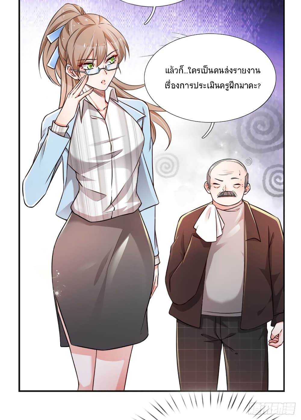 Immortal Emperor Refining 5000 Years page 28