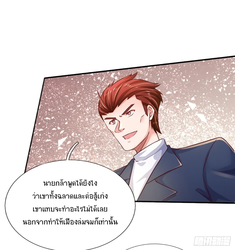 Immortal Emperor Refining 5000 Years page 36