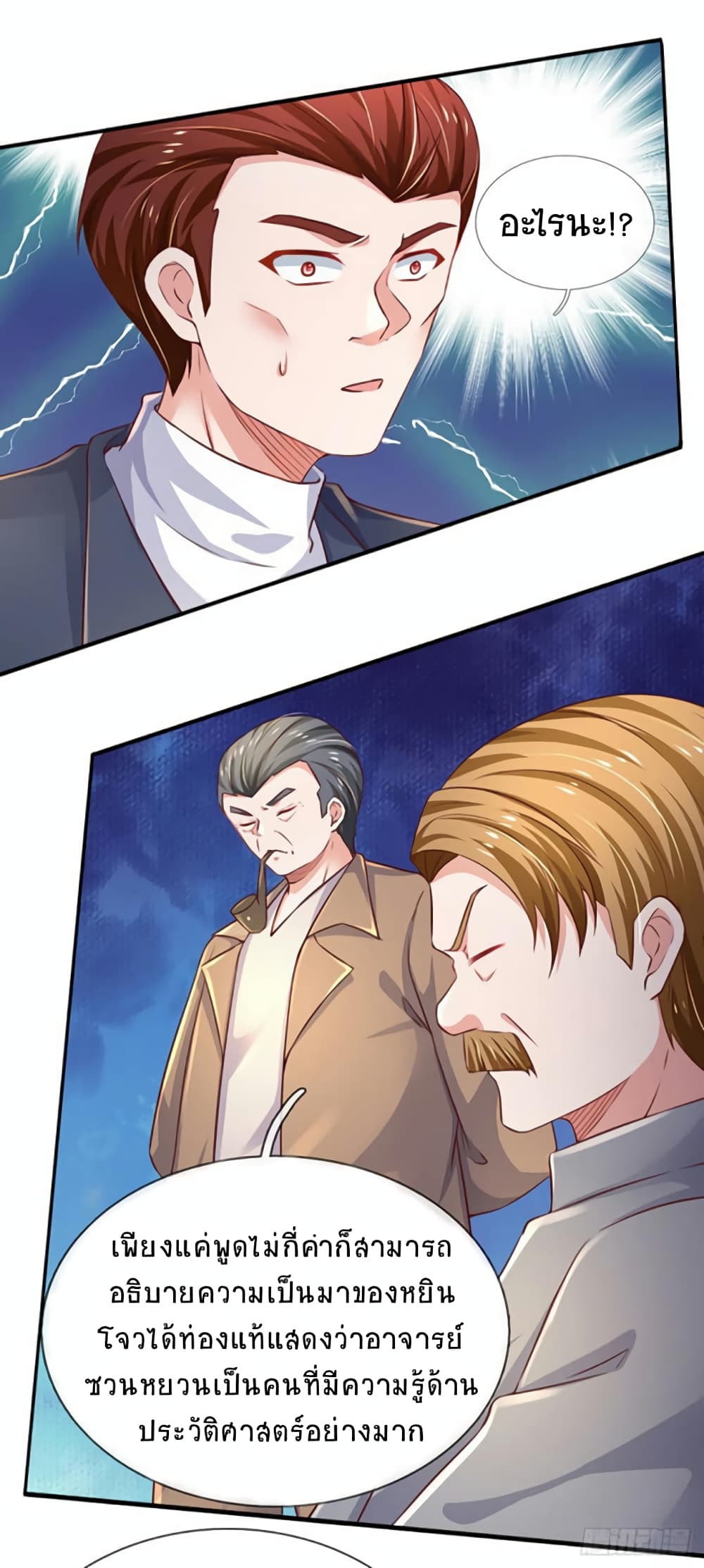 Immortal Emperor Refining 5000 Years page 4