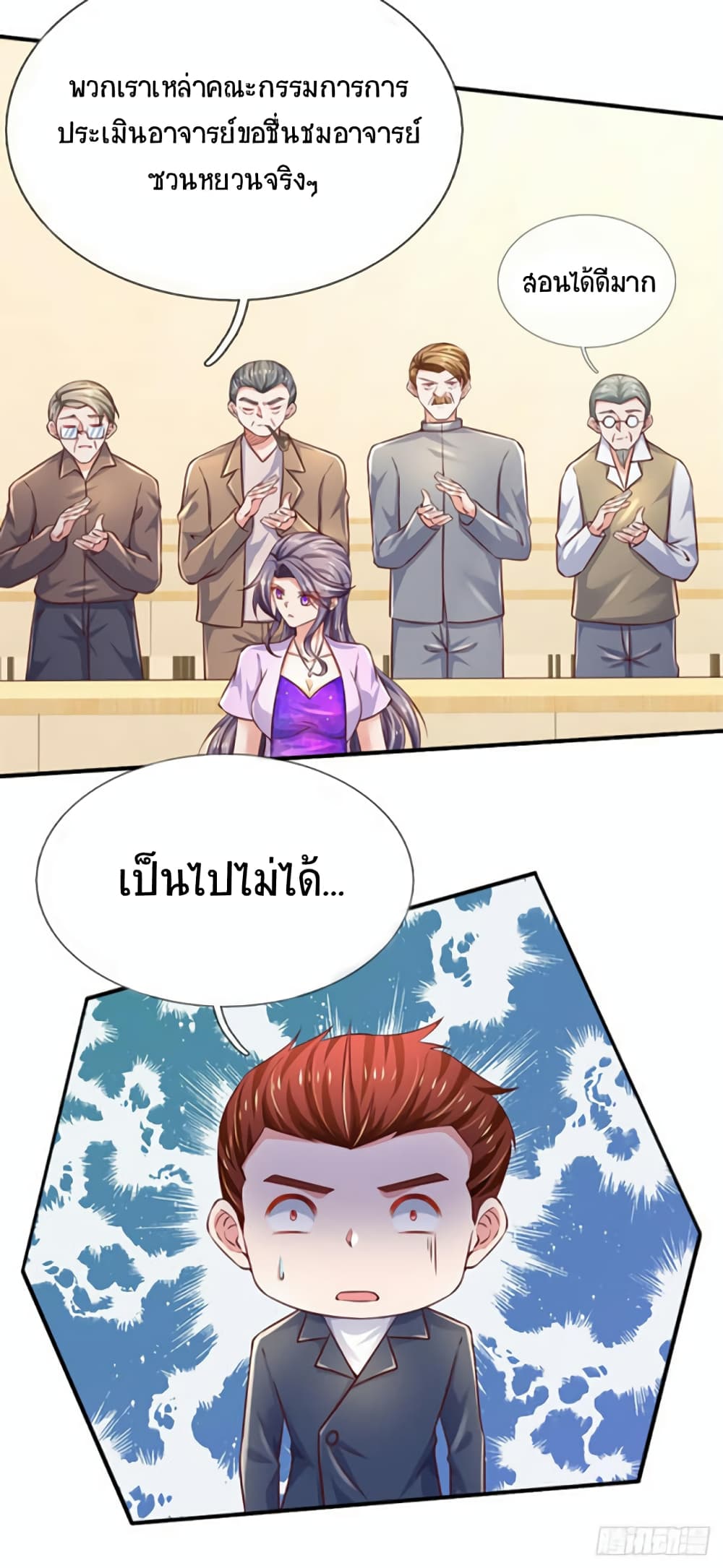 Immortal Emperor Refining 5000 Years page 5
