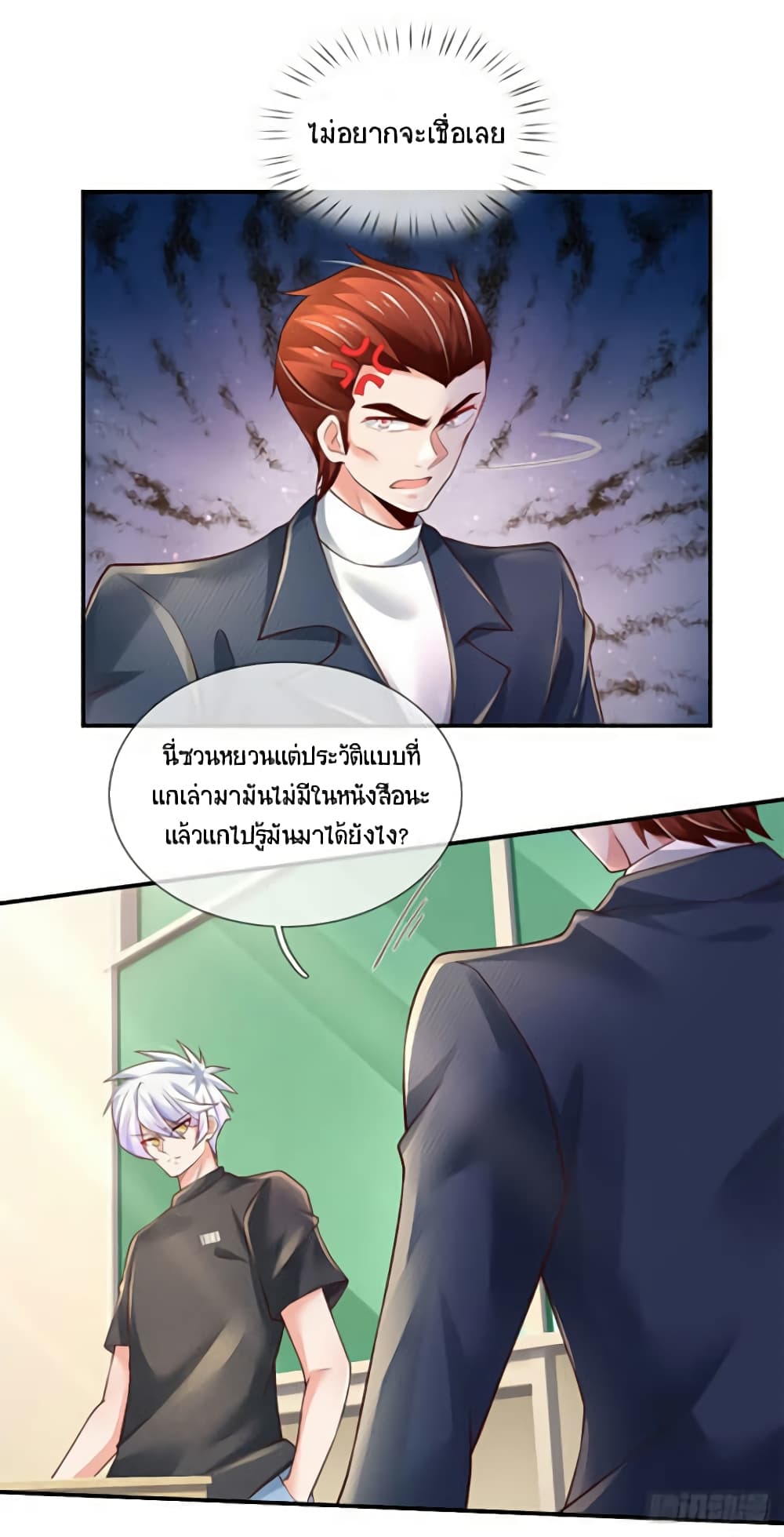 Immortal Emperor Refining 5000 Years page 6