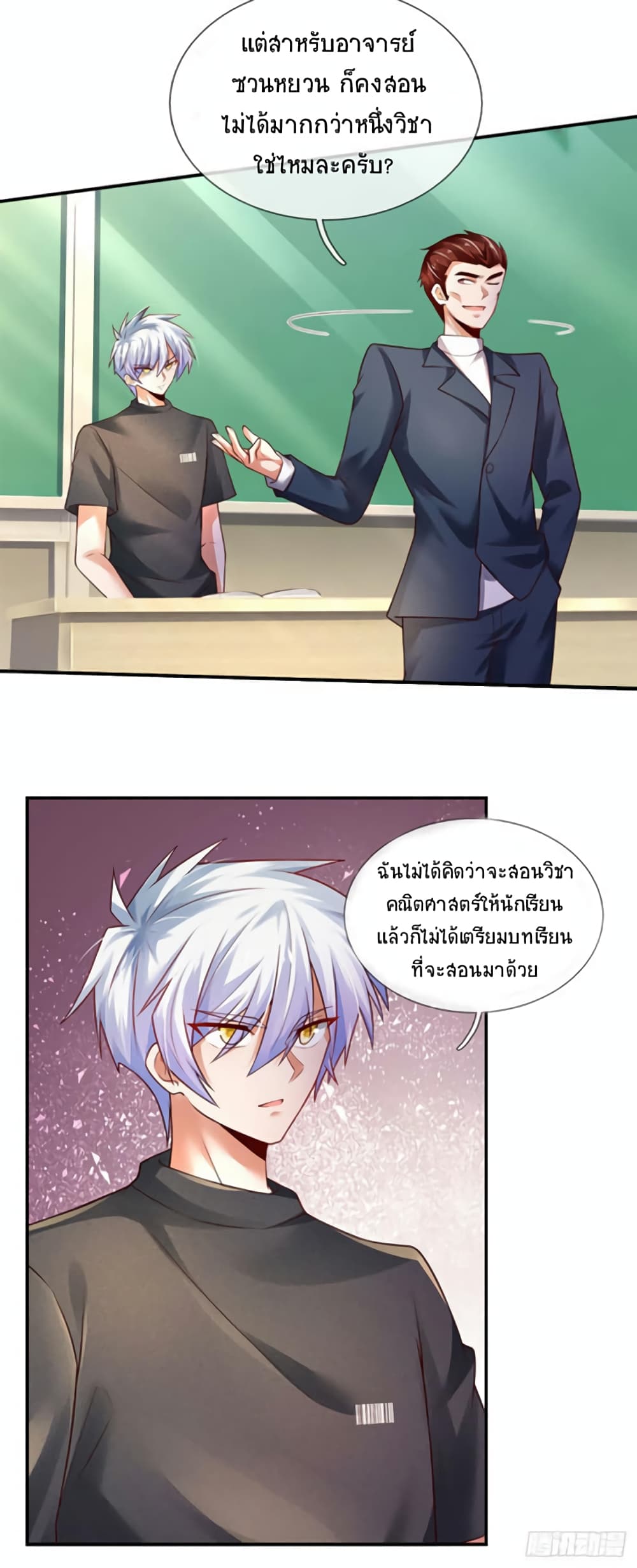 Immortal Emperor Refining 5000 Years page 11