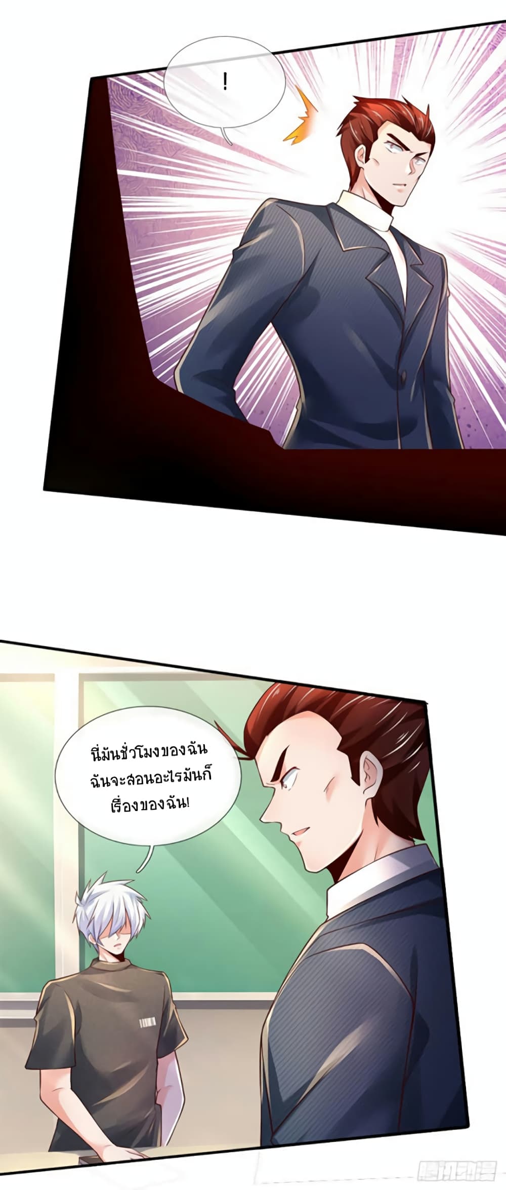 Immortal Emperor Refining 5000 Years page 15