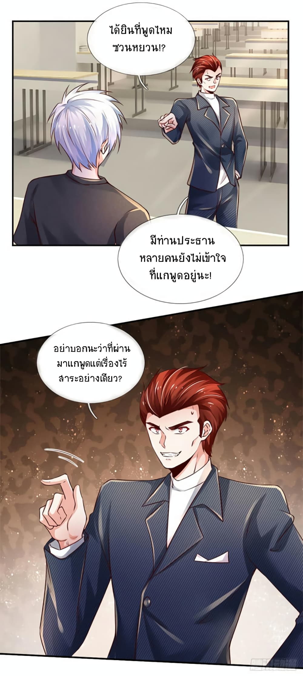 Immortal Emperor Refining 5000 Years page 31