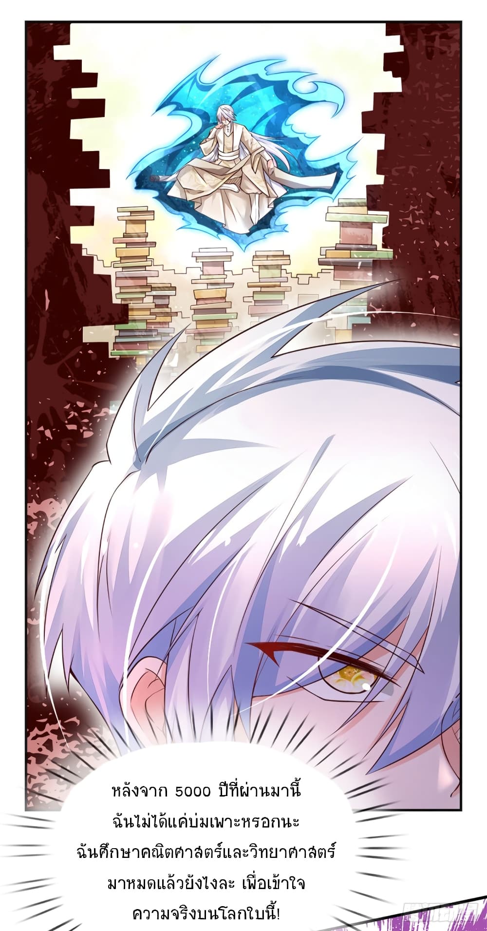 Immortal Emperor Refining 5000 Years page 2