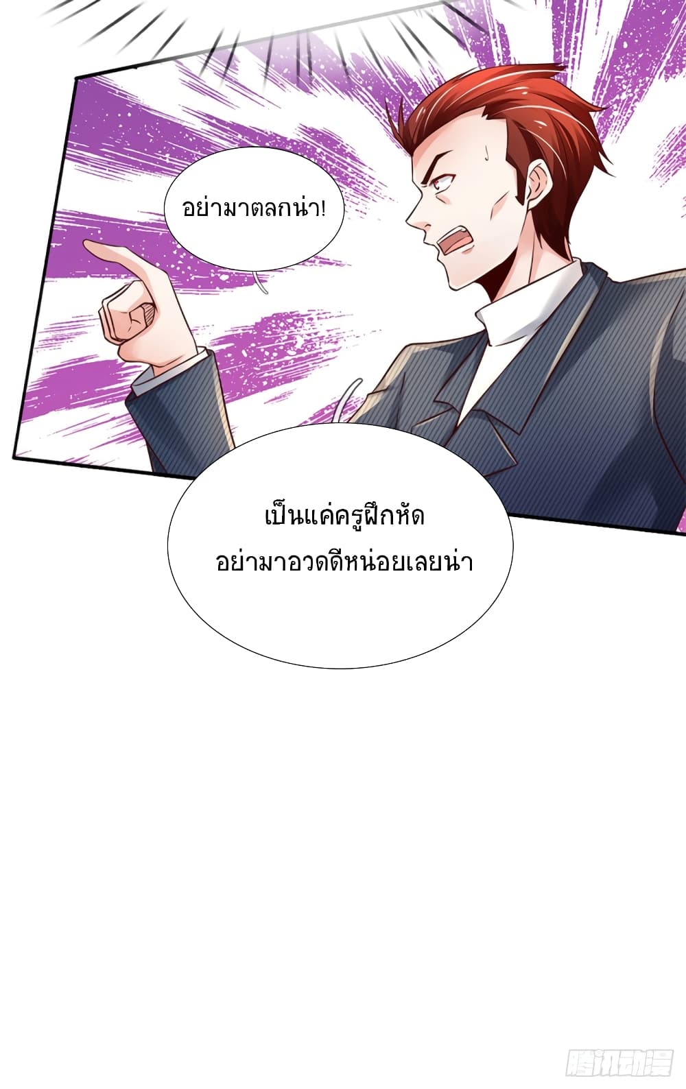 Immortal Emperor Refining 5000 Years page 3